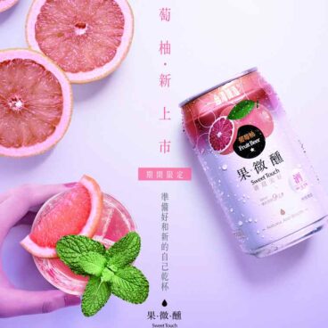 Taiwan Beer - World Branding Awards