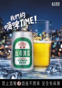 Taiwan Beer