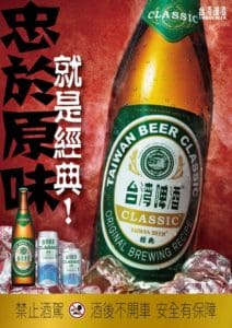 Taiwan Beer