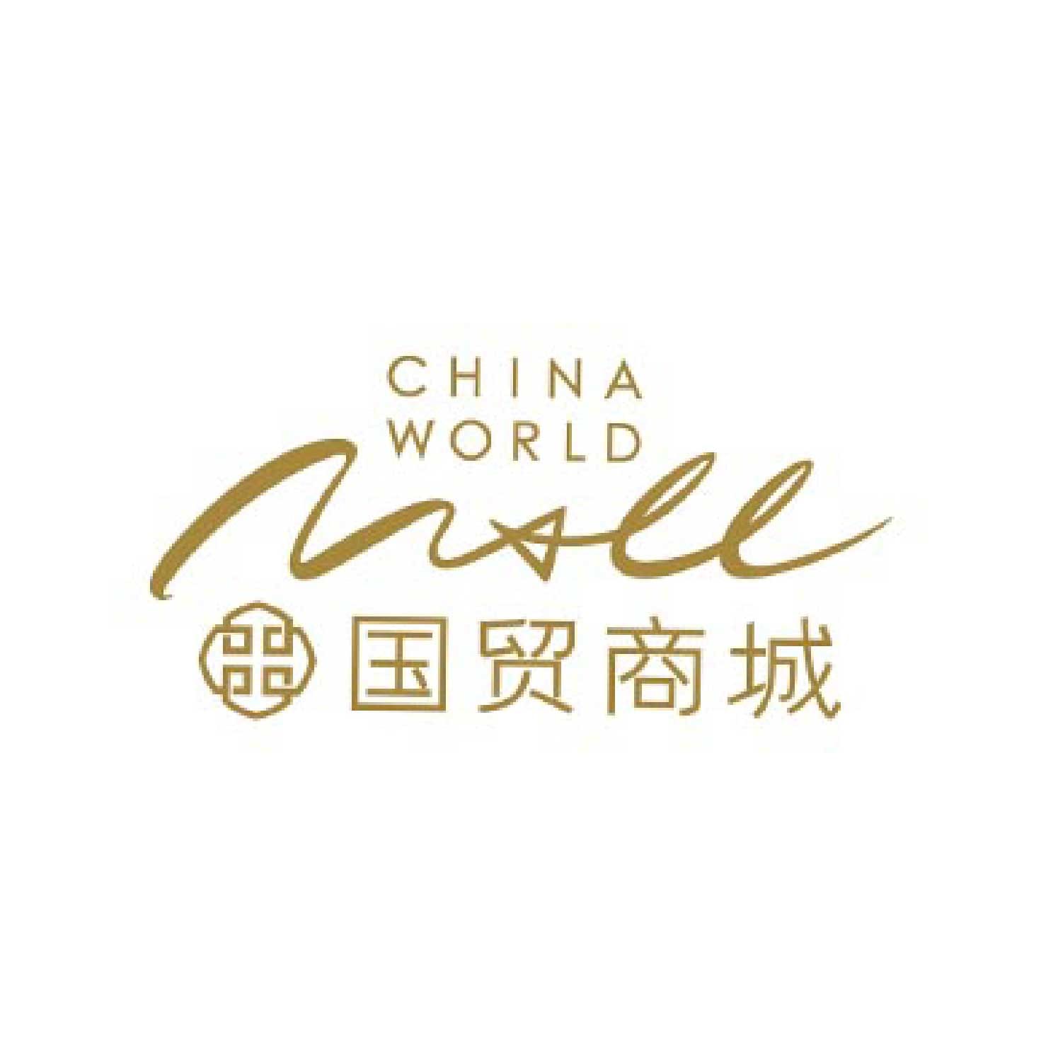 China World Mall LOGO thumb lrg-01 - World Branding Awards